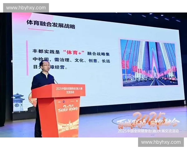 以体育联赛为核心推动城市经济与全民健身融合发展新路径